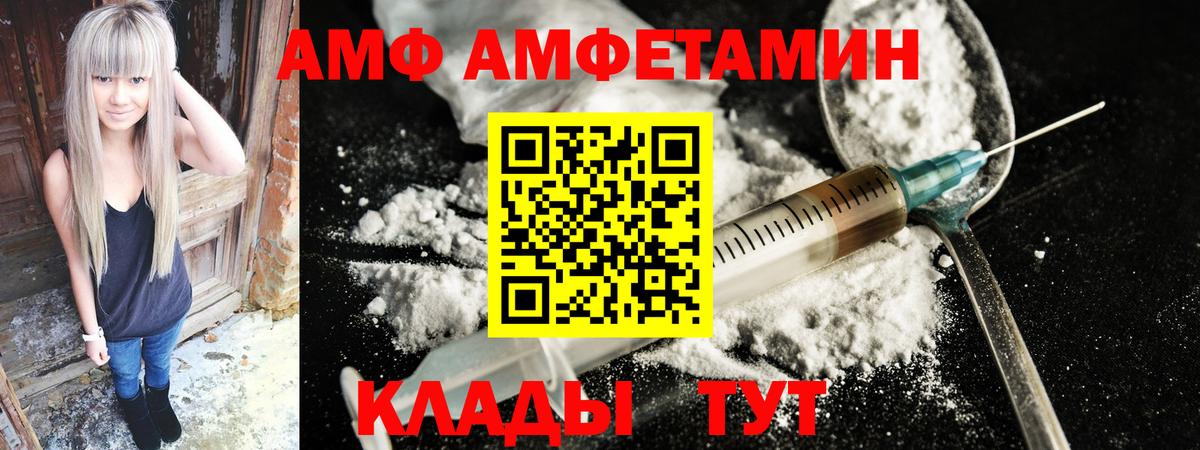 АМФЕТАМИН VHQ  АМФ  Верхняя Салда  Вход с VPN  АМФ 