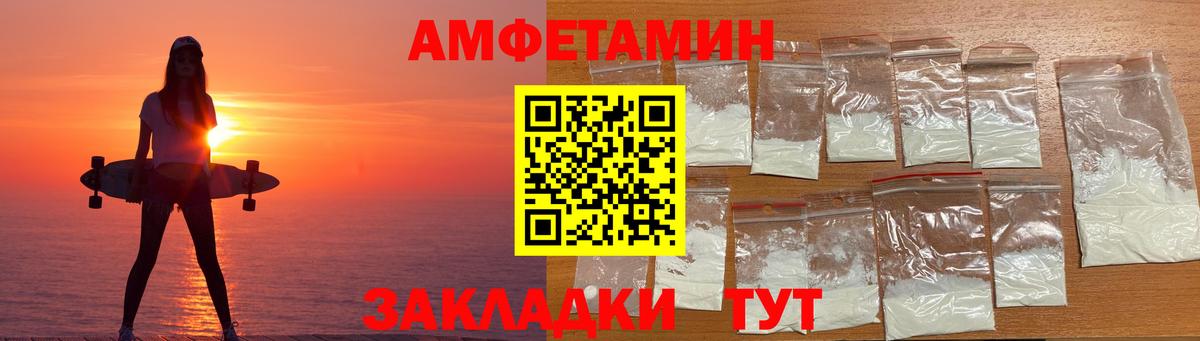 Amphetamine VHQ Верхняя Салда