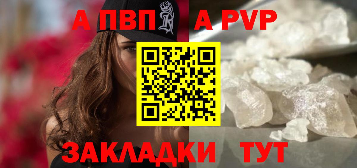 Альфа ПВП VHQ Верхняя Салда