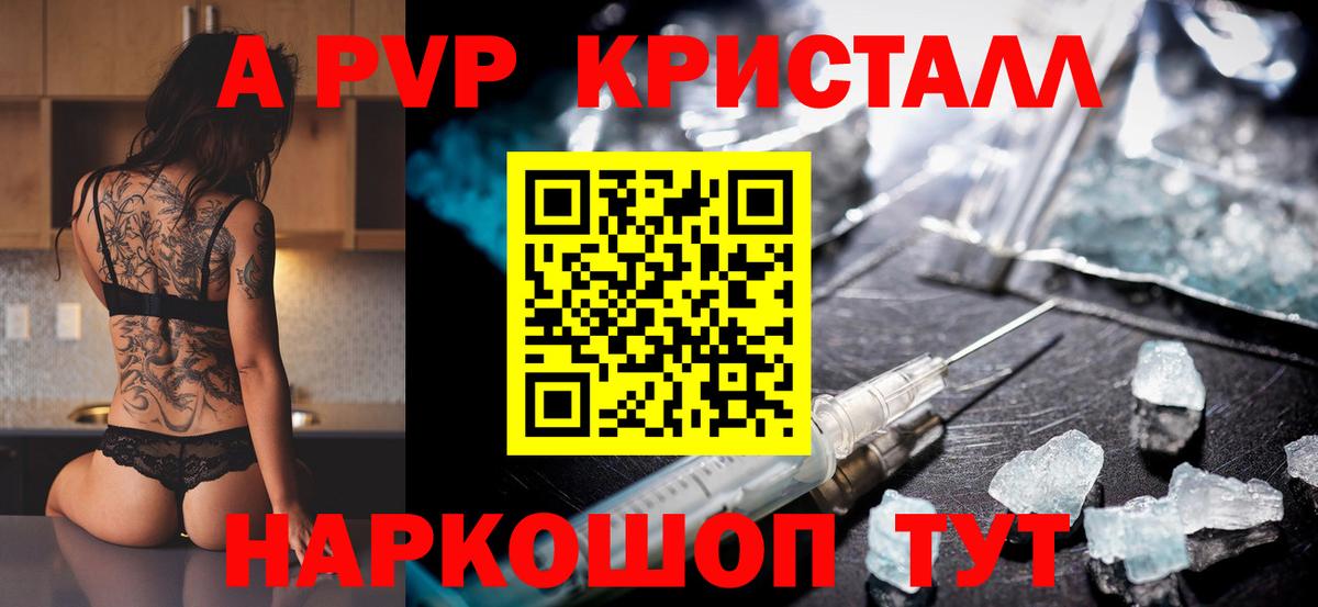 APVP крисы CK  A PVP Соль  Вход с VPN  А ПВП Соль  Верхняя Салда 