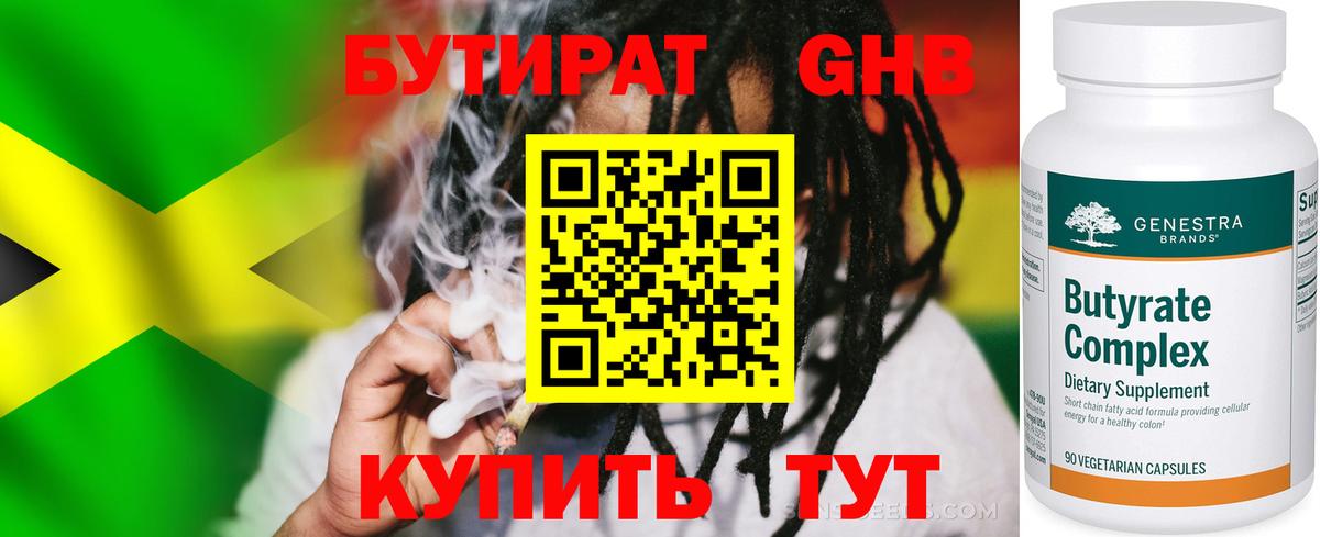 Верхняя Салда  БУТИРАТ вода  Вход с VPN 