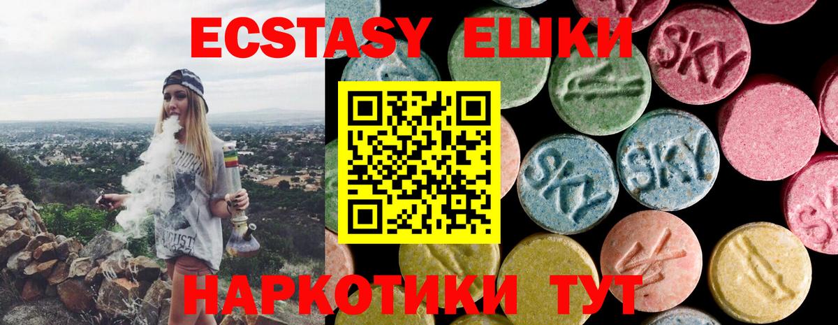 Экстази VHQ  Вход с VPN  Ecstasy  Верхняя Салда  Экстази Punisher 