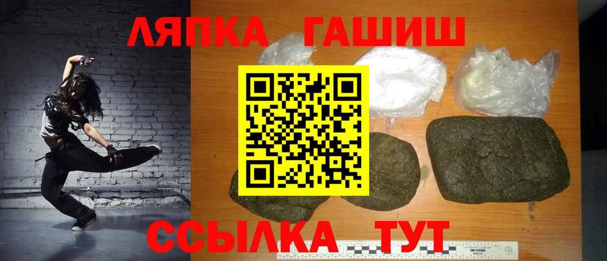 купить   ГАШ гарик  ГАШ  Вход с VPN  ГАШ VHQ  Верхняя Салда 