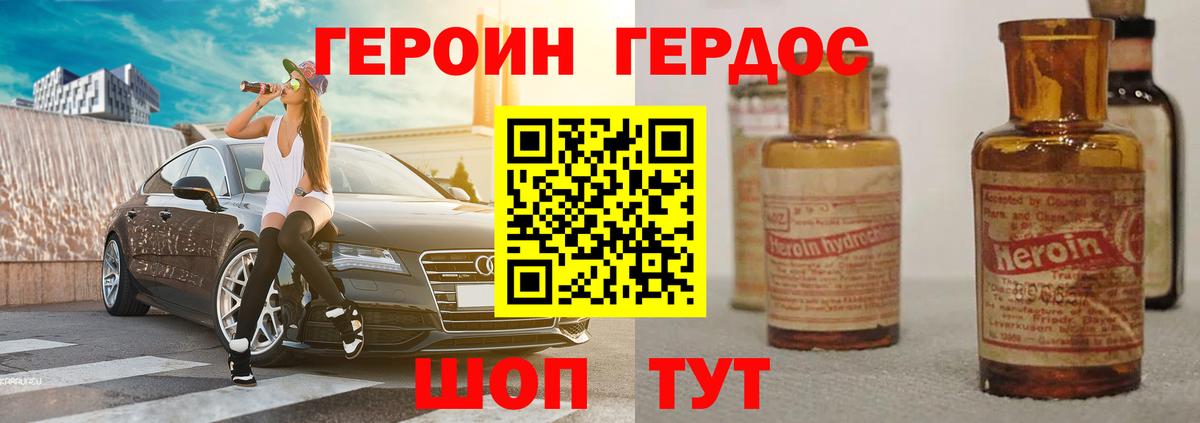ГЕРОИН  Вход с VPN  Верхняя Салда  ГЕРОИН VHQ 