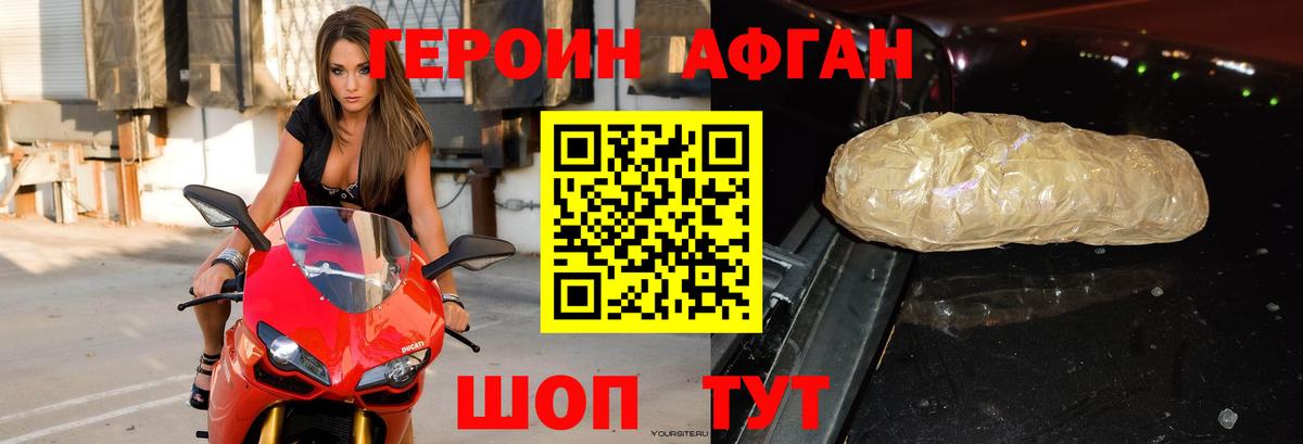 ГЕРОИН герыч Верхняя Салда