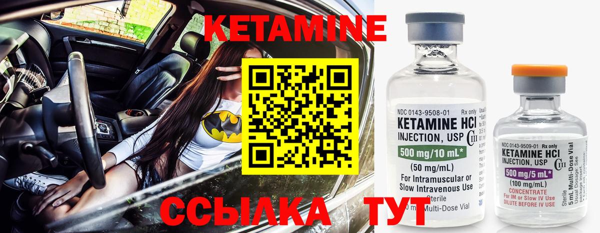 Кетамин ketamine Верхняя Салда