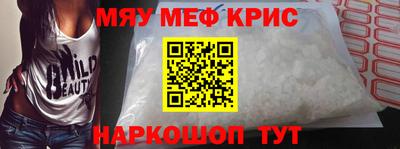 прущие крисы Ярцево
