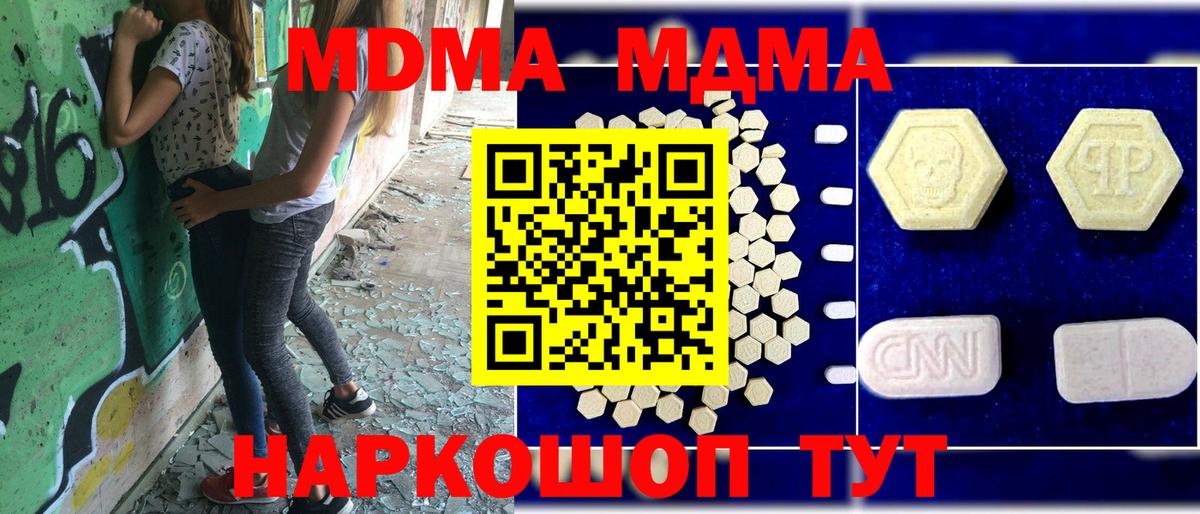MDMA crystal  MDMA crystal  MDMA  Вход с VPN  Верхняя Салда 