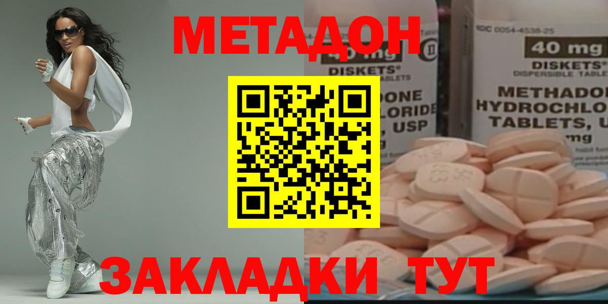 Верхняя Салда  Метадон мёд  Вход с VPN 