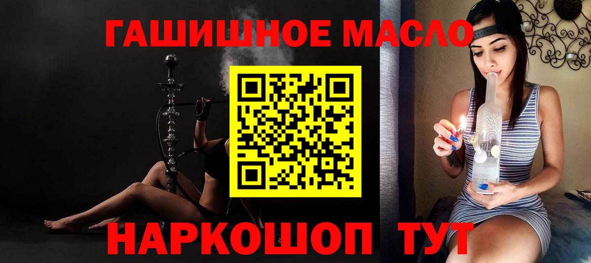 Дистиллят ТГК THC oil  Вход с VPN  Верхняя Салда 