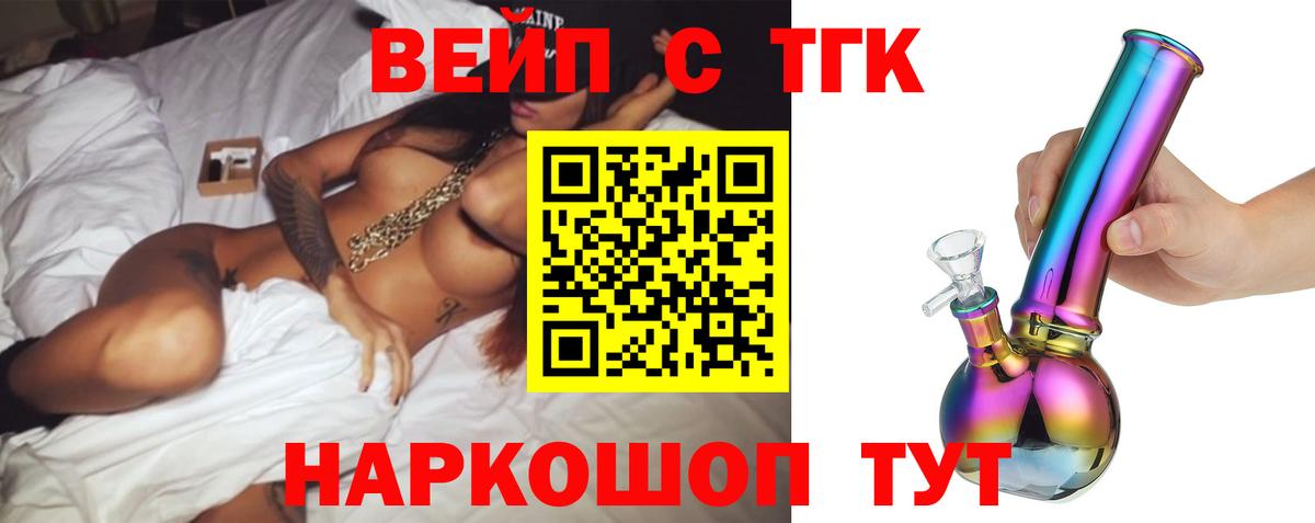ТГК жижа Верхняя Салда
