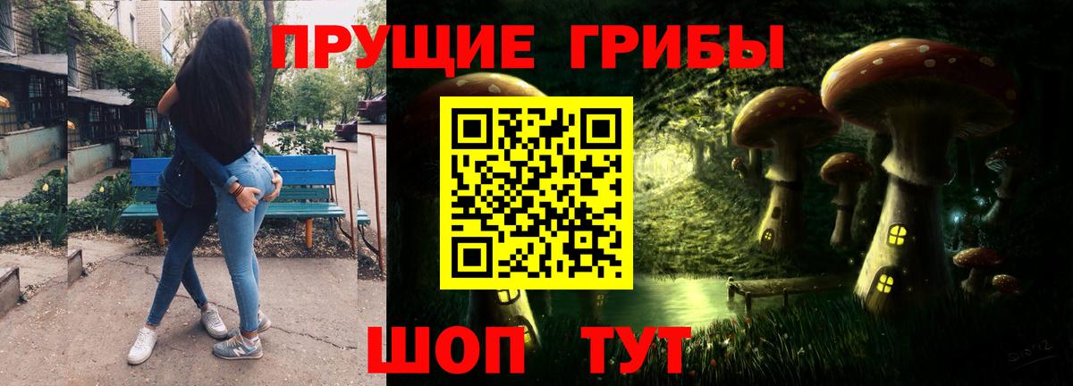 Галлюциногенные грибы Cubensis Верхняя Салда